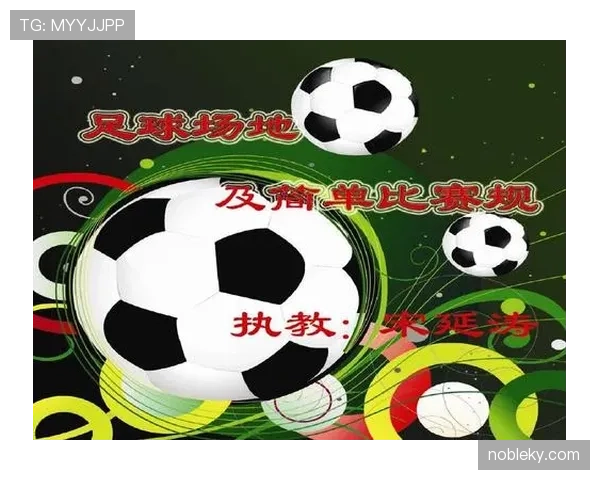 足球中拖延时间的判罚标准与裁判处理规则详解